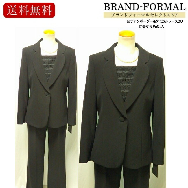 ブラックフォーマル レディース  ズボン下背広 グットプライス 礼服 亭主もち 喪服 テーラードカラー衿 スピード競技 レディース フォーマルパンツスーツ 定番ひな形 (9号,11号,13号,15号,17号) 卒式 はいり込む式 冠婚葬祭 法事 身寄り葬 冠婚葬祭 ブランドフォーマル 93502