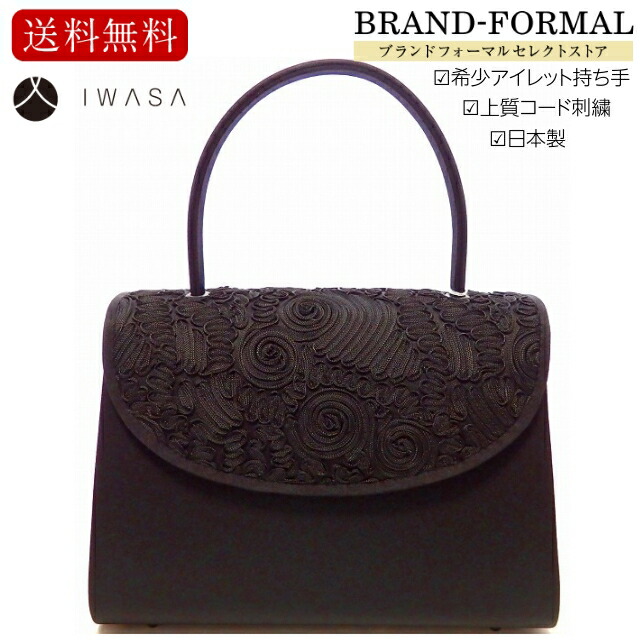 楽天市場】フォーマルバッグ ブラックフォーマル 世美庵 黒 コード刺繍