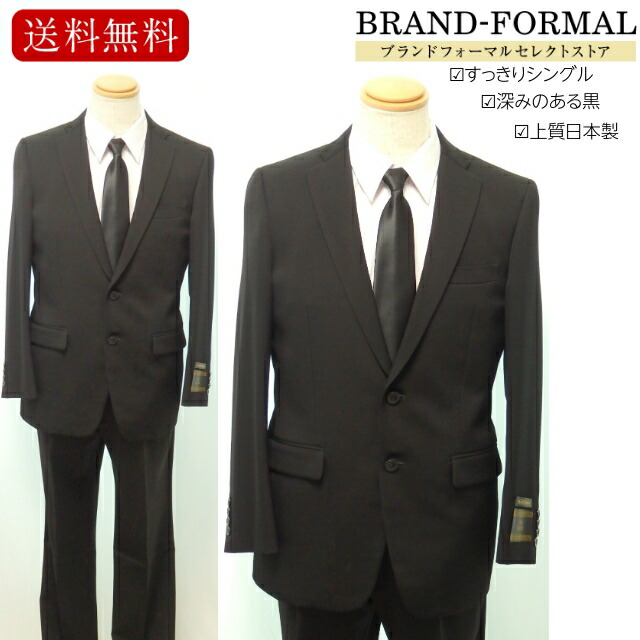 楽天市場】ブラックフォーマル メンズ 紳士フォーマル ダブル 日本製