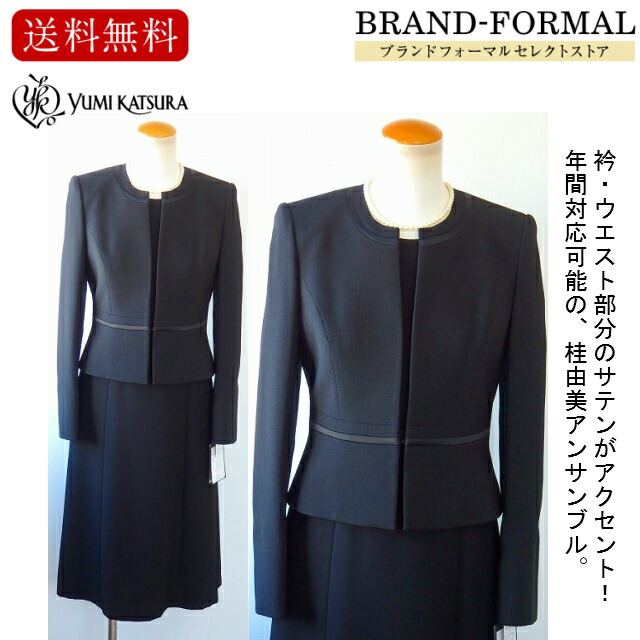 楽天市場】ブラックフォーマル レディース 礼服 女性 YUKIKO HANAI 
