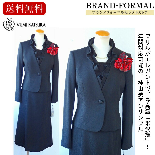 【楽天市場】ブラックフォーマル レディース 礼服 女性 YUKIKO 