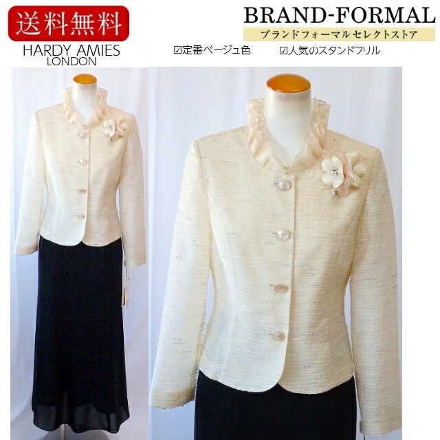 色つやフォーマル レディース HARDY AMIES LONDON  ハーディーエイミス 英国の首都 華燭の典服 華燭の典背広 色つやフォーマル フォーマルスーツ ベージュ色 照明ランプフラウンス衿 マーメーイドスカート 亭主もち レディース 背広(9号,11号)華燭の典 卒式 冠婚葬祭