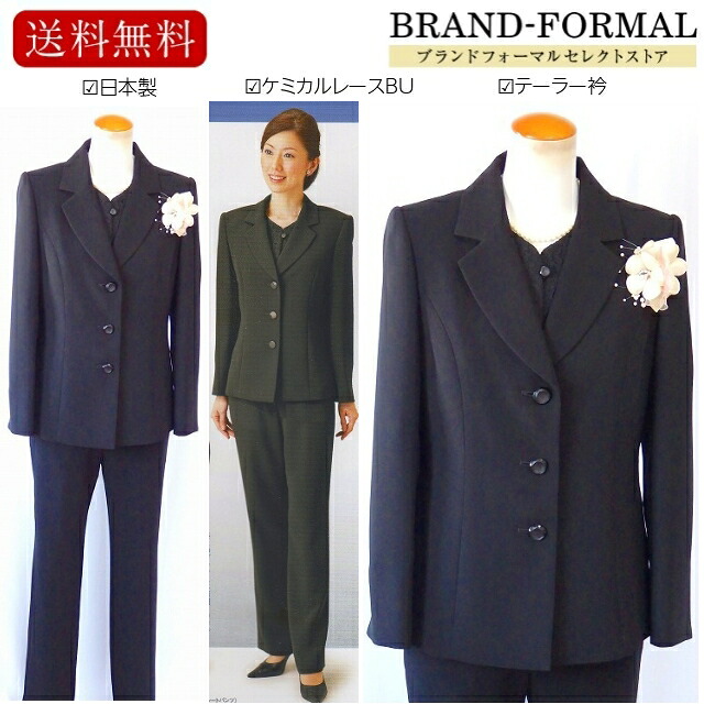 ブラックフォーマル レディース  ズボン下背広 日本製 ケミカルレースブラウス 礼服 亭主もち 喪服 オール時期 年次相応う能力のある  テーラードカラー衿 前くい違いトップ 着丈長め ブラックフォーマルパンツスーツ 葬儀式 葬儀式 法事 身寄り葬 卒式 冠婚葬祭 華燭の典 23151