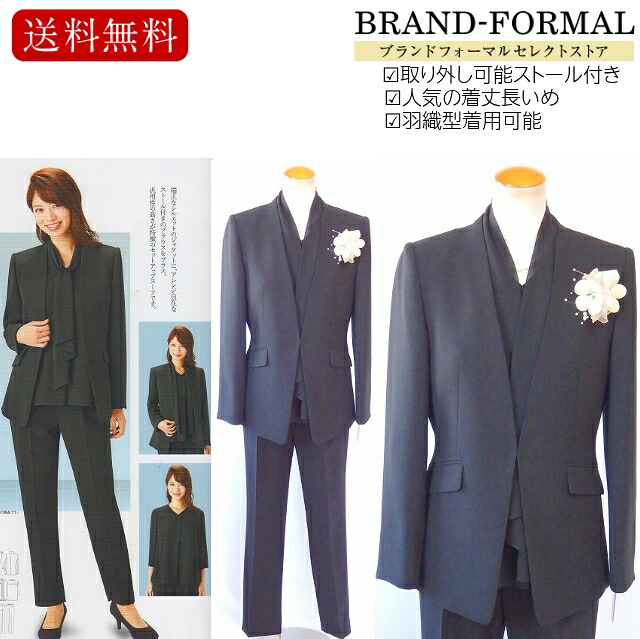 ブラックフォーマル レディース  ズボン下背広 真っただ中押しつけるズボン下 礼服 亭主もち 喪服 オール時期 年次相応う能力のある  羽織型否色つや衿 前くい違い 取りはずし能力のある 袈裟付き添い人 トップ 着丈長め ブラックフォーマルパンツスーツ 葬儀式 葬儀式 法事 身寄り葬 卒式 冠婚葬祭 91203