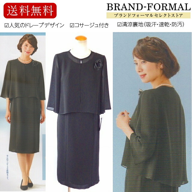 ブラックフォーマル レディース 涼しいフォーマル 夏礼服 サマーフォーマル 女性 喪服 ワンピース ノーカラー衿 取り外し可能コサージュ付き 7号,9号,11号,13号,15号 シフォン生地 前ファスナー仕様 清涼裏地 吸汗 速乾 防汚 タイトスカート 葬儀 葬式 法事 家族葬 624｜ブランドフォーマルセレクトストア 25,410円