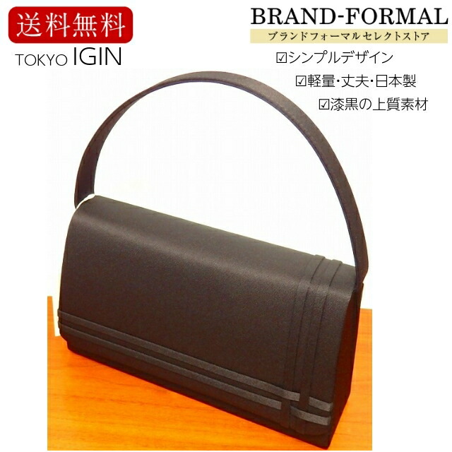 ✨新品未使用タグ付✨TOKYO IGIN　フォーマルバッグ　ブラック　冠婚葬祭 ✨新品未使用タグ付✨TOKYO IGIN フォーマルバッグ ブラック 冠