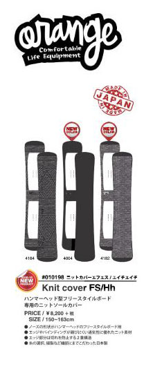 ■New！新御出まし！ORAN\u0027GE/オレンジ色 Knit cover FS/Hh編み物押しかぶせる 鉄鎚尖端型無償性表現スタイルゲーム盤専用 ニットカバーサイズ：150～163糎