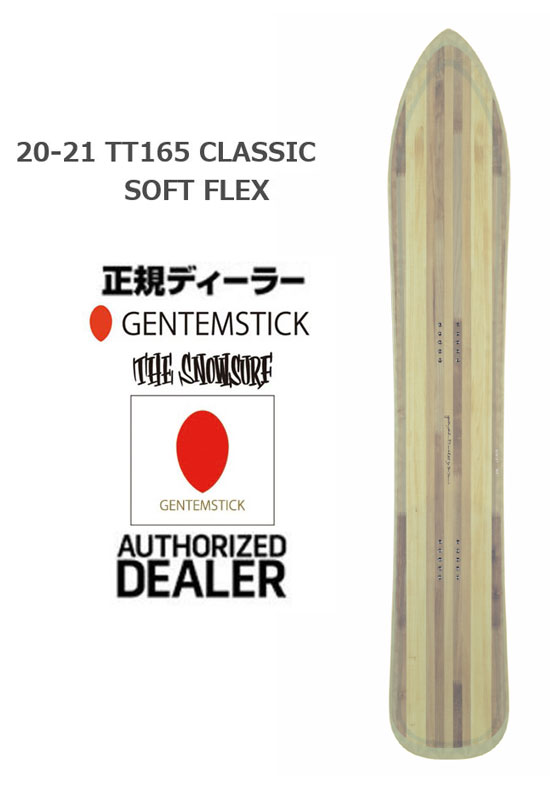 楽天市場】20-21 GENTEMSTICK【TT 165 CLASSIC WOMENS FLEX/ティー