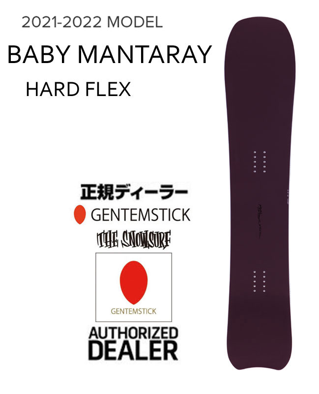 楽天市場】19-20 GENTEMSTICK【BABY MANTARAY HARD FLEX 148/ベビー 