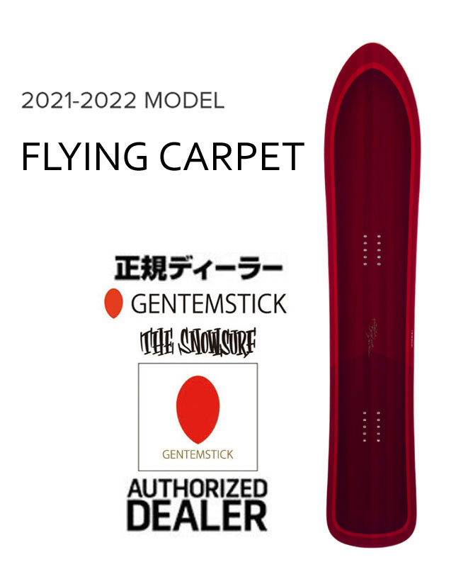 楽天市場】21-22 GENTEMSTICK【FLYING CARPET/フライングカーペット 