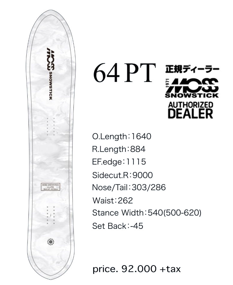 楽天市場】25-26 MOSS SNOWSTICK PT64 モス スノースティック