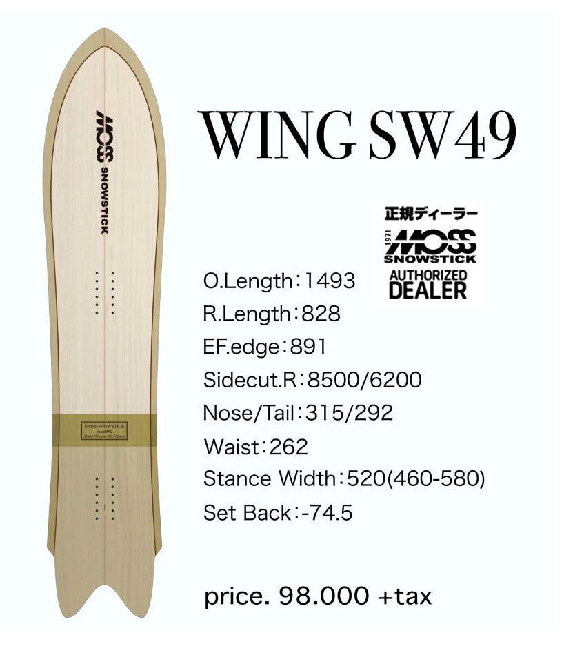 MOSS stick wing sw 希少 モス ウィング スワロー MOSS snowstick wing
