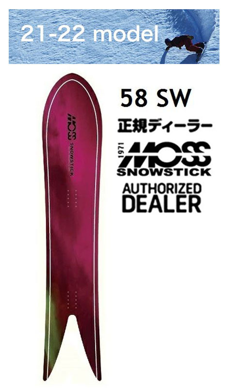 21 22 Moss Snowstickデテール 58sw 58エスダブリュー モス スノーステック モススノーステック Snow Surfing スノーサーフィン豪華版冥利大多数有ります Loadedcafe Com