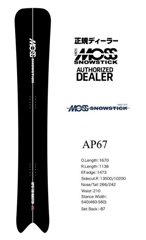 楽天市場】25-26 MOSS SNOWSTICK AP67 モス スノースティック