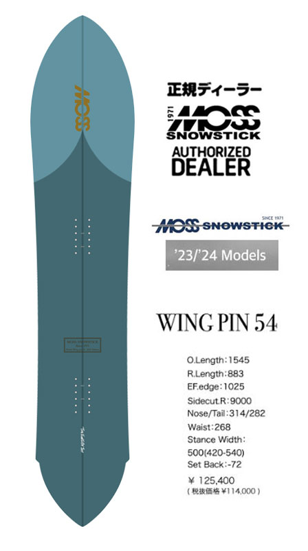 モススノースティック　ウィングピン54 予約 モス スノースティック MOSS SNOWSTICK WING PIN 54 154cm