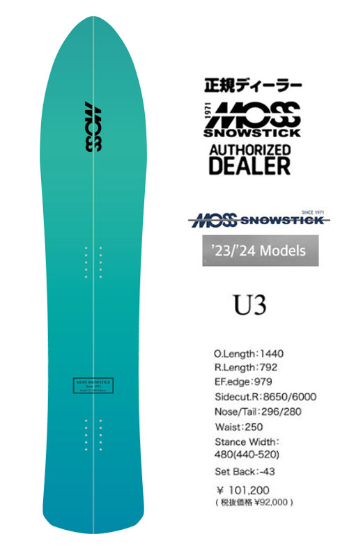 楽天市場】20FW MOSS SNOWSTICK【WING SW 57/ウイング エスダブリュー