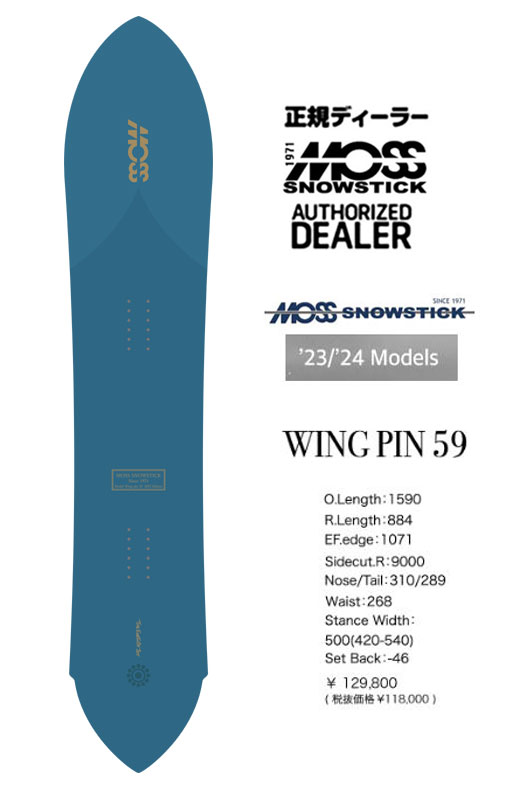 楽天市場】20FW MOSS SNOWSTICK【WING SW 57/ウイング エスダブリュー