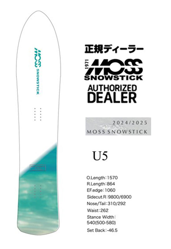 楽天市場】MOSS SNOWSTICK モス スノースティック 専用ソールカバー