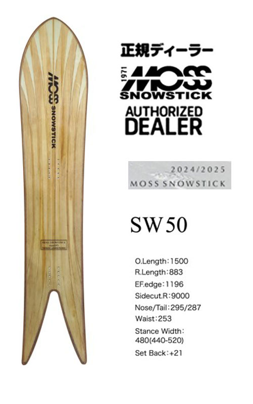 24-25FW  MOSS SNOWSTICK品目：『SW 50 Fishbone/エスダブリュー50 フィュシュボーン』モス スノーステック/SNOW SURFING/晴れ晴れしい排他的権利殆んど有ります♪『楽になることの日本定め事代わりになる店』