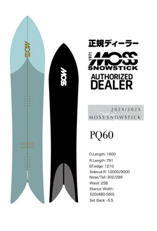24-25FW  MOSS SNOWSTICK品目：『PQ 60/ピーキュー60』モス スノーステック/モススノーステック/SNOW SURFING/スノーサーフィン晴れ晴れしい排他的権利八十万有ります♪『安全性のあるの日本定まり代わりになる店』