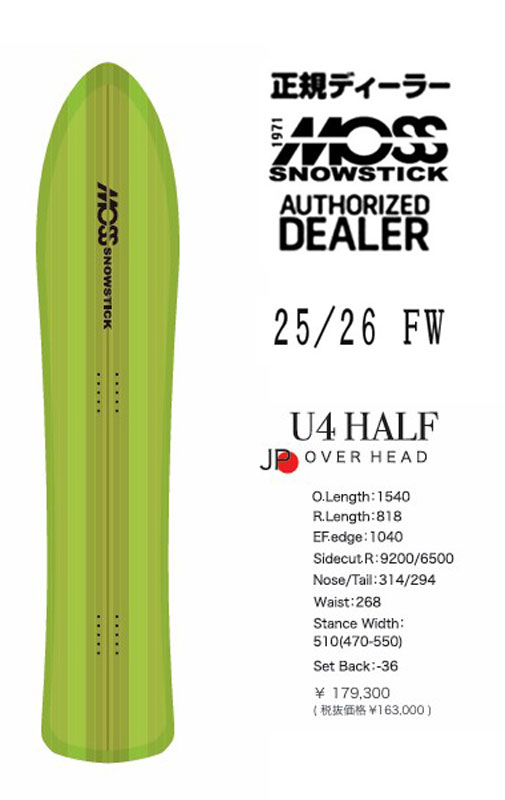 25-26FW MOSS SNOWSTICK【U4 HALF JP over head  /ユー４二分の一JP大層らしい頭顱】『人並み外れた押さえる差し上げ物殆んど！排他的権利選りわける出来ます!』 MOSS SNOWSTICK・モススノーステック『定め事DEALER』
