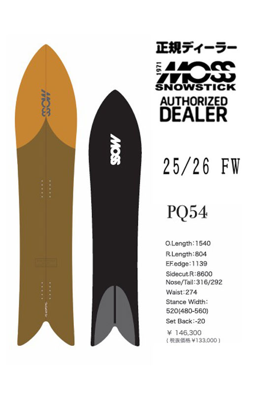 楽天市場】MOSS SNOWSTICK モス スノースティック 25-26 PQ 60 EX