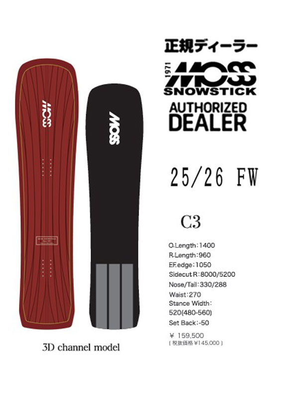 25-26FW MOSS SNOWSTICK【 C 3 channel model/シースリー 通信路ひな形 】『人並み外れた押さえる差し上げ物殆んど！排他的権利選りわける出来ます!』 MOSS SNOWSTICK・モススノーステック『定め事DEALER』