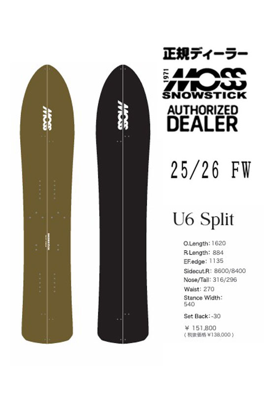 25-26FW MOSS SNOWSTICK【 U6 Split/ユー６ 透き間 】『人並み外れた押さえる差し上げ物殆んど！排他的権利選りわける出来ます!』 MOSS SNOWSTICK・モススノーステック『定め事DEALER』