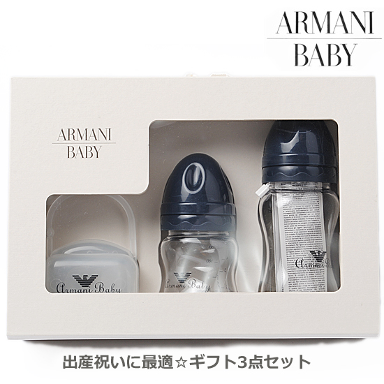 armani baby bottle