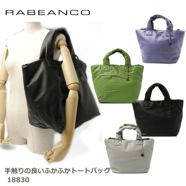 rabeanco bags original