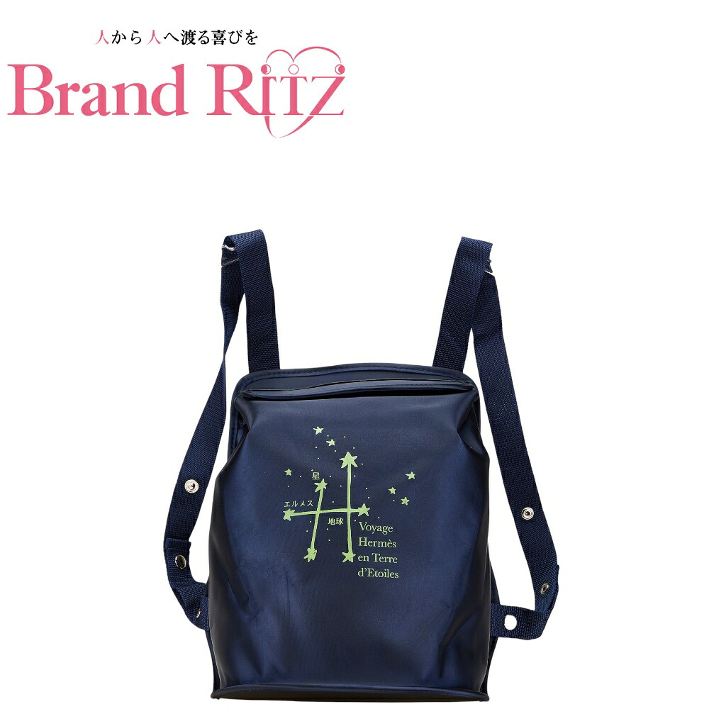 楽天市場】【バッグ】HERMES エルメス シェルパ 星を巡る旅展 1999年