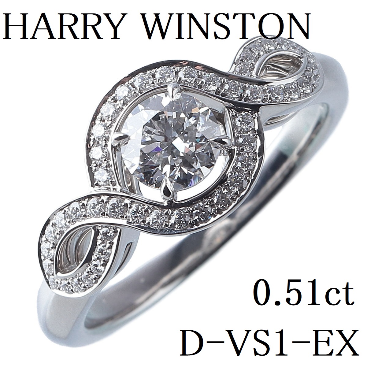 高級品市場 リリークラスター WINSTON HARRY 婚約指輪 ダイヤ