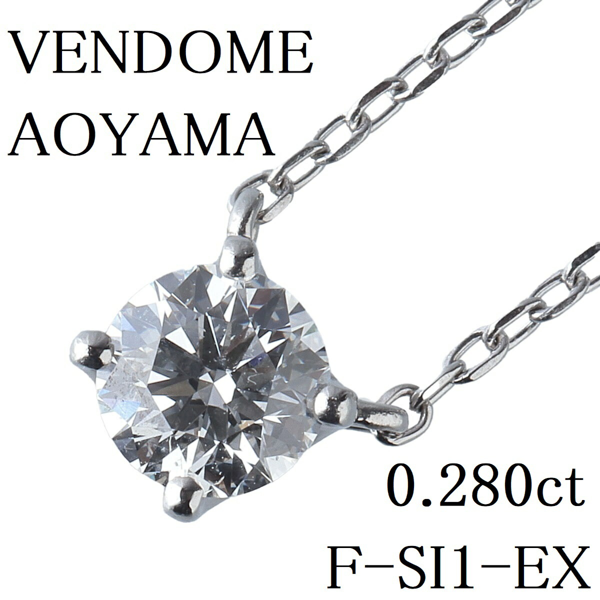 ヴァンドーム青山 現行モデル グレース ネックレス 中石ダイヤ0.109ct