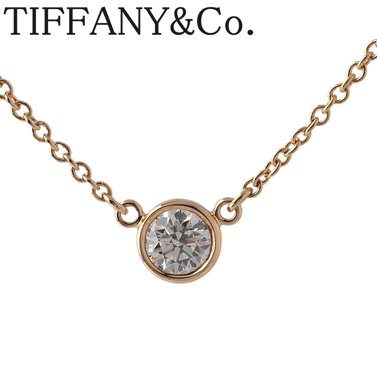 ティファニー シリアルあり バイザヤード ダイヤ ネックレス 約0.20ct 41cm AU750YG 枠4.8mm 新品仕上げ済  TIFFANY【中古】17403 | ブランドテアトロン楽天市場店