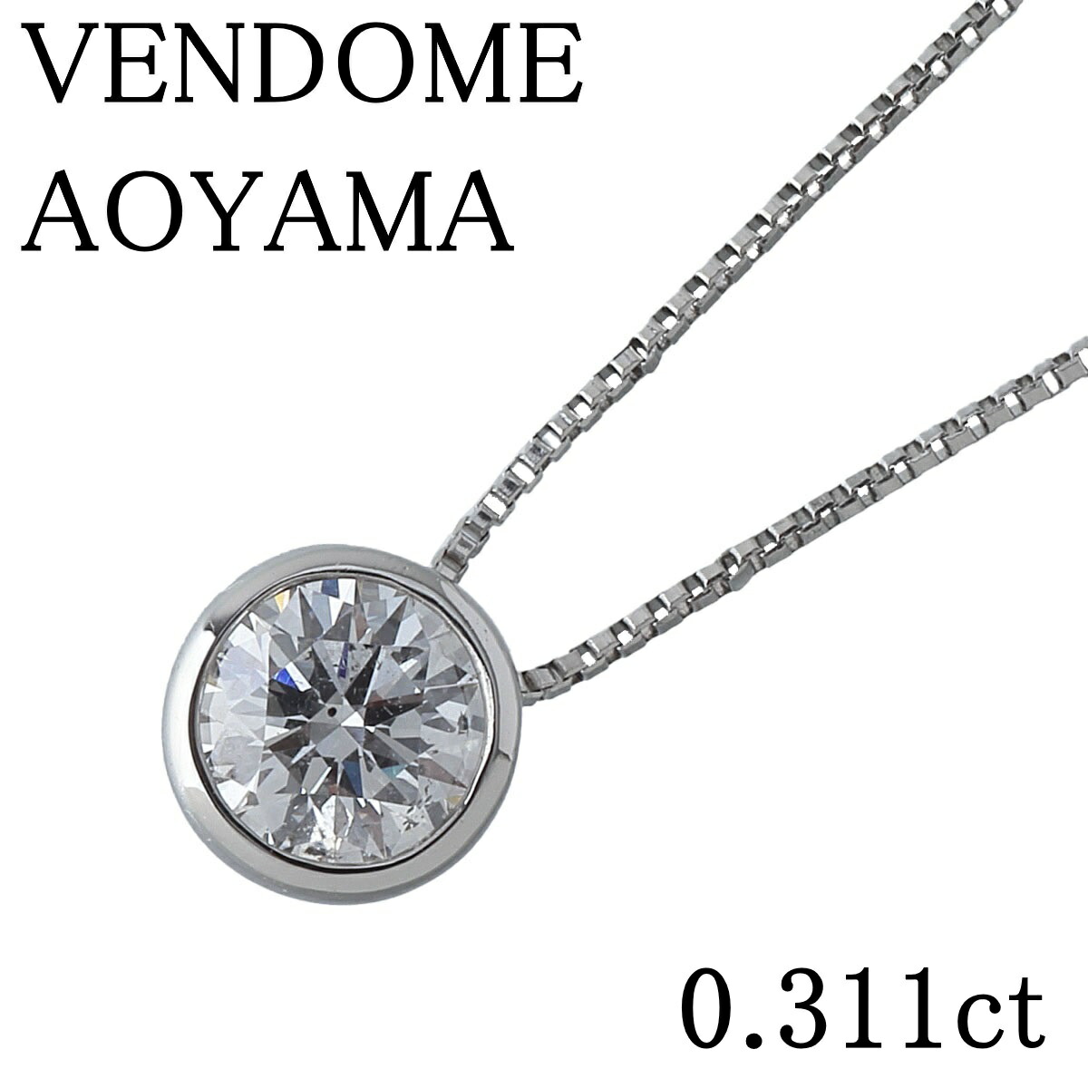 楽天市場】【緑屋質屋】ヴァンドーム青山 ダイヤモンド ネックレス