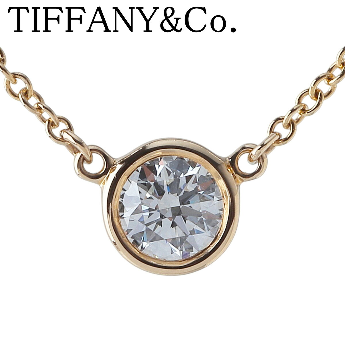 [新品仕上済] バイザヤード シルバー ダイヤ ネックレス 約0.17ct ティファニー 0.17ct バイザヤード ダイヤモンド ネックレス