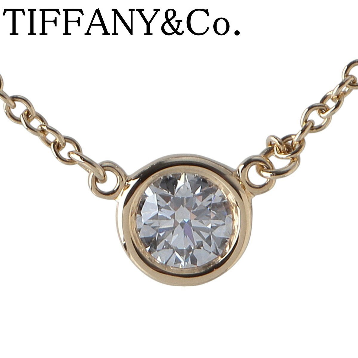 N287 ティファニー　バイザヤード天然ダイヤネックレス　750YG TIFFANY & Co. ティファニー K18YG バイザヤード ダイヤ