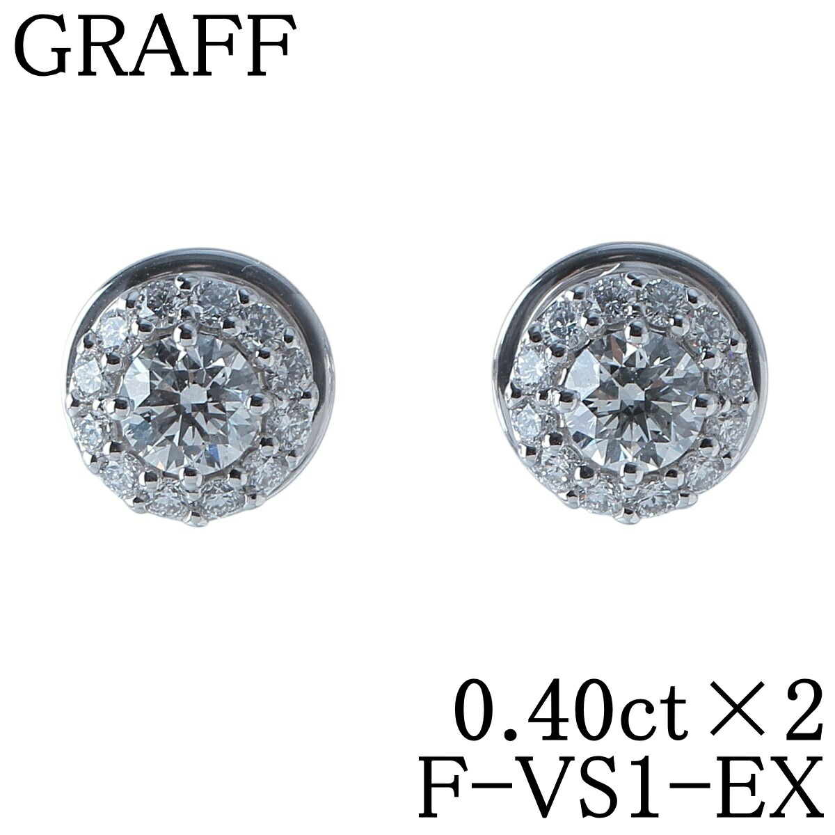GRAFF ローレンスグラフシグネチャーダイヤモンド スタッドイヤリング　ピアス グラフ GRAFF ローレンスグラフ シグネチャー ダイヤ スタッド