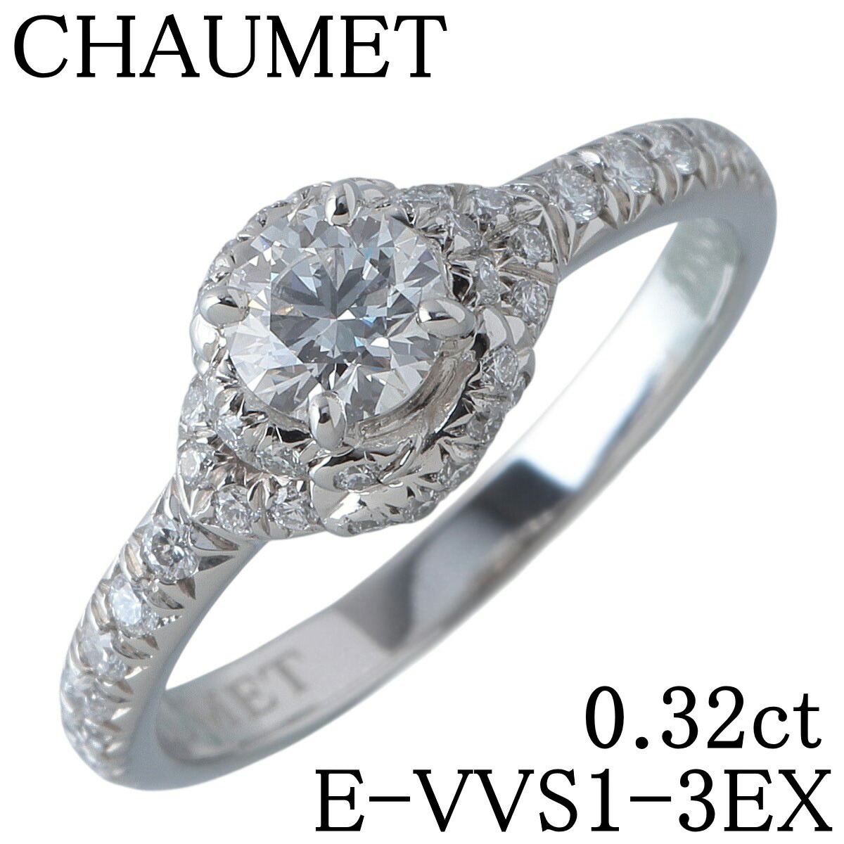 CHAUMETショーメ リアン ダムール0.31ct＆トルサード 正規品 Chaumet ショーメ リアン ダムール ダイヤモンド リング・指輪