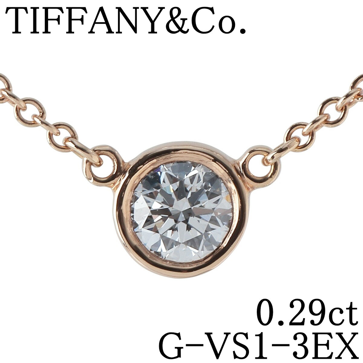 楽天市場】(新品仕上げ済）ティファニー TIFFANY バイザヤード ダイヤ