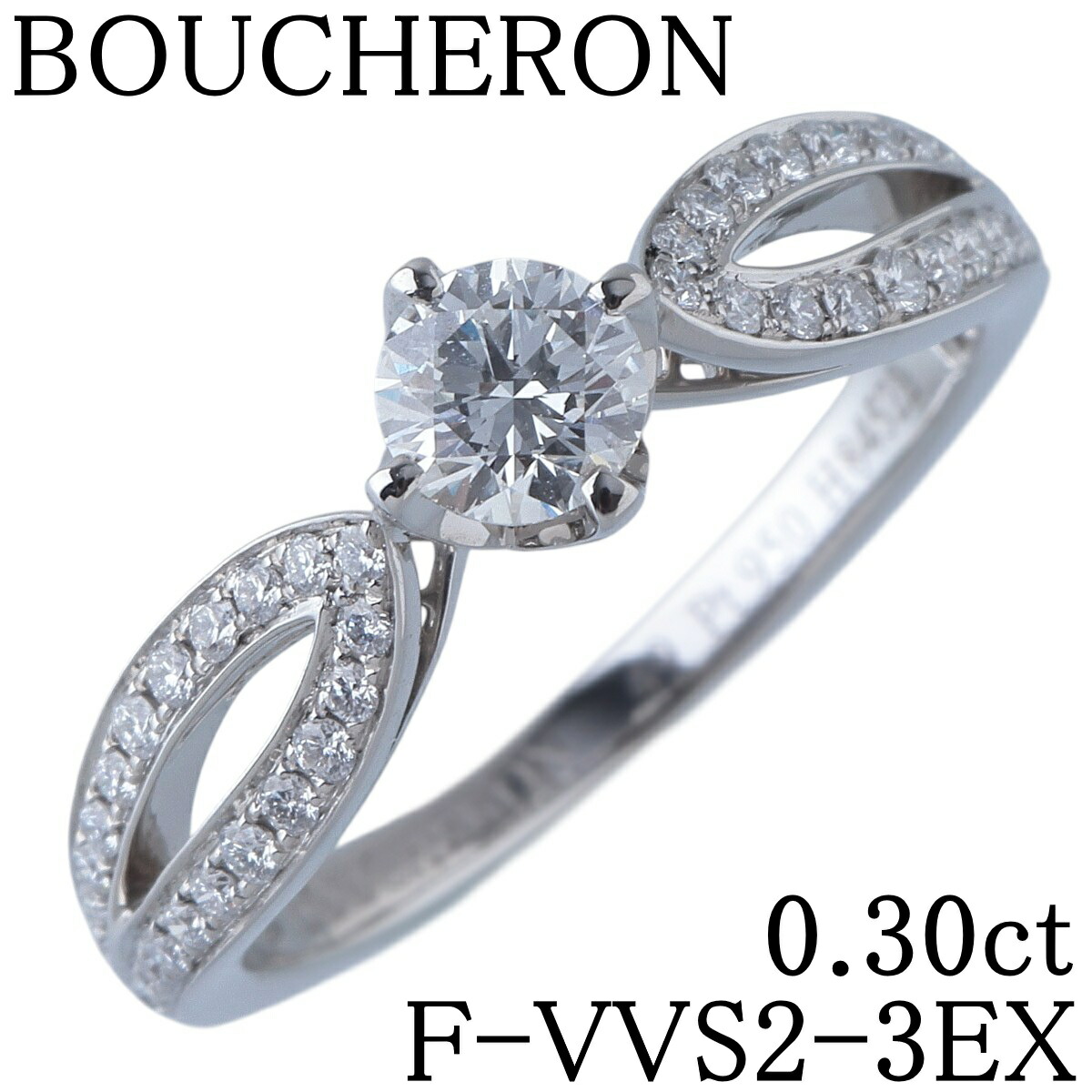 ブシュロン ポン ドゥ パリ ソリテール リング ダイヤ0.30ct F-VVS2-3EX #49 Pt950 GIAレポート 新品仕上げ済 BOUCHERON【中古】25611