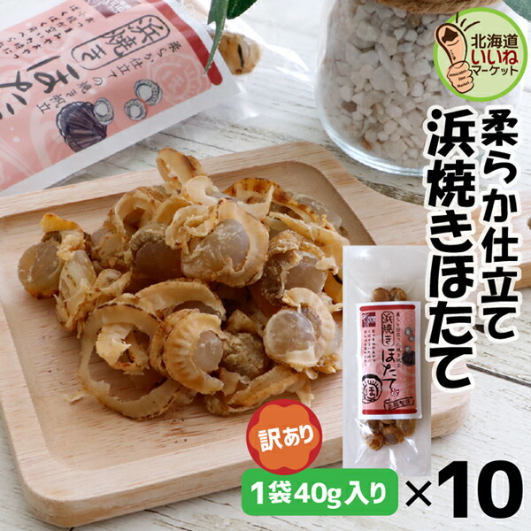 楽天市場】おつまみ 珍味 焼ほたて(個包装込) 100g(50g×2袋