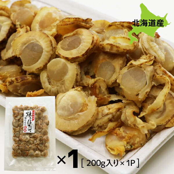 楽天市場】ぽっきり 旨味凝縮ソフト 浜焼きほたて お試し40g (40g×1P) ポイント消化 500円 ほたて 貝柱 北海道 乾物 ホタテ 貝柱  乾燥 ほたて 珍味 おつまみ 送料無料 珍味 ギフト 父の日 珍味 北海道 珍味 ビールに合う お酒のおつまみ お酒のあて お酒のために :  Online ...