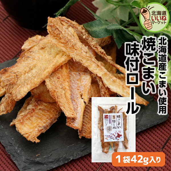 まちこママ 「炙り開きこまい」他、おつまみ珍味セット まちこママ🎀 様専用「炙り開きこまい」他、おつまみ珍味セット