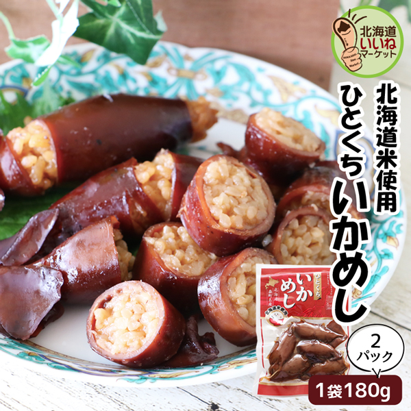 いかめし　ショルダーバッグ　ポーチ　セット　ハンドメイド　イカ飯 0001kyo_4.jpg