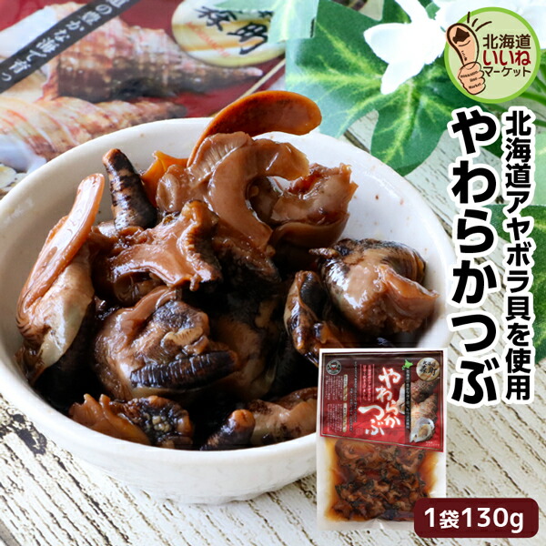 楽天市場】おつまみ 珍味 こまい皮チップ 60g(30g×2袋) 送料無料
