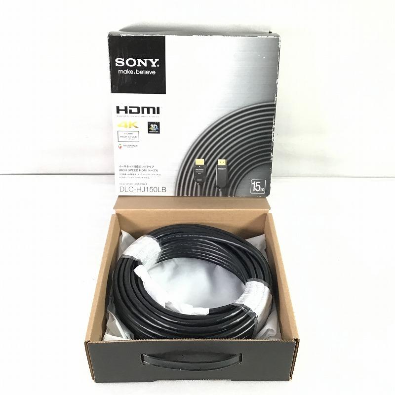 【未当て嵌める中古品】 ソニー / SONY HIGH SPEED HDMI有線テレビ DLC-HJ150LB イーサネット相応う ロング印字機  2013年 約15m 約1.2kg 30014900
