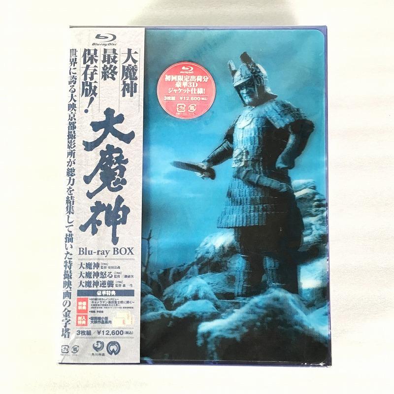 楽天市場】新品北米版Blu-ray！＜『大魔神』『大魔神怒る』『大魔神