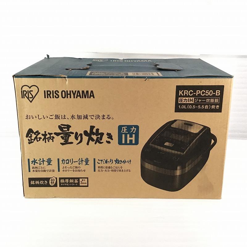 【未開封中古品】 アイリスオーヤマ / IRIS OHYAMA 米屋の旨み銘柄量り炊き KRC-PC50 極厚銅釜ダイヤモンドコート 圧力IH式炊飯器 2021年製 5.5合 ブラック 30020627