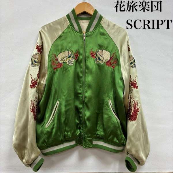 楽天市場】satoriサトリ 風神雷神 和柄刺繍 リバーシブルスカジャン